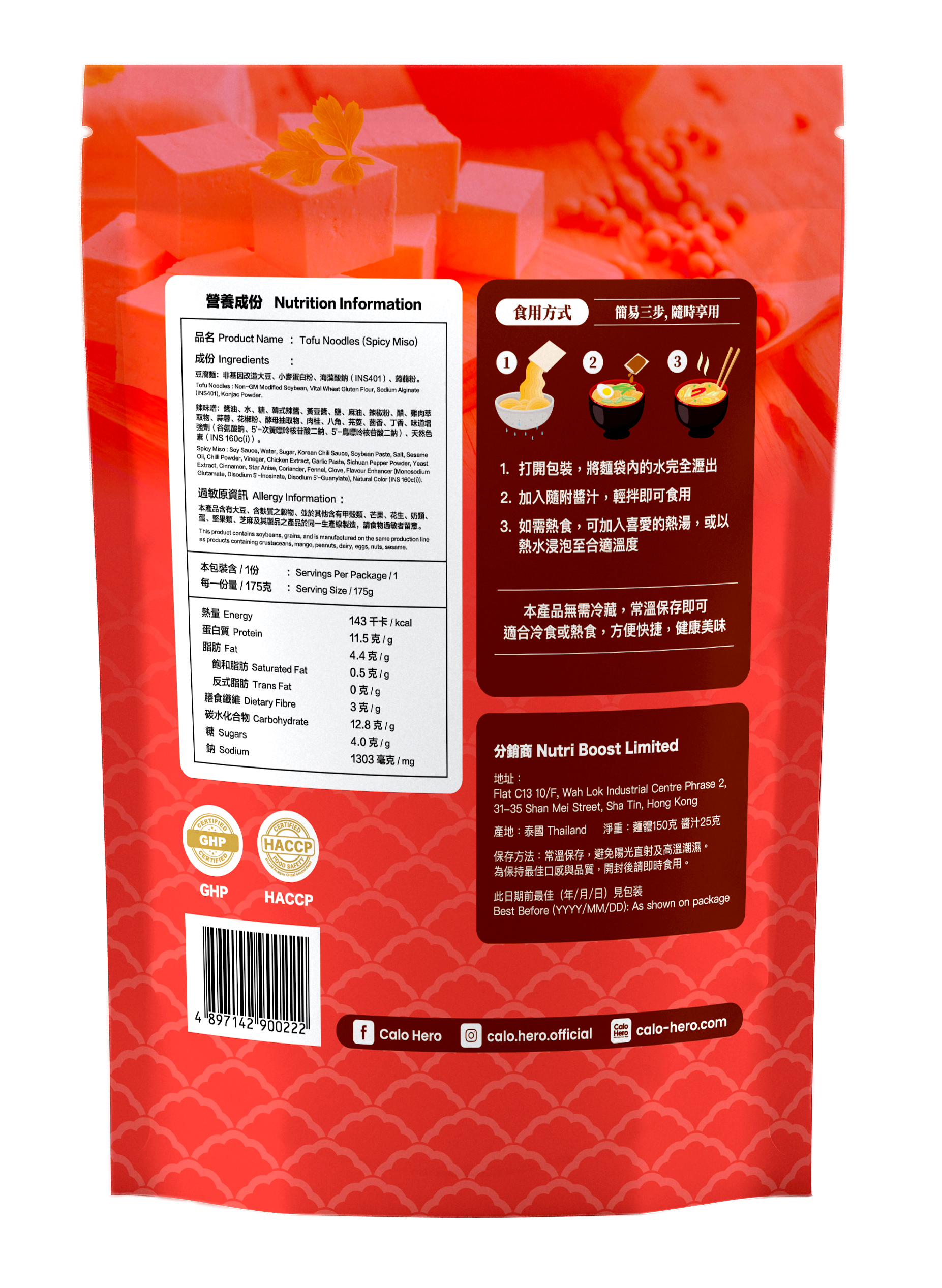 辣味噌 - Calo Hero 即開即食常溫豆腐麵
