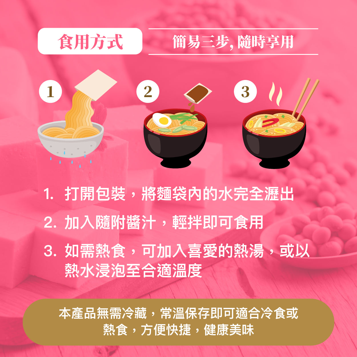 日式醬油 - Calo Hero 即開即食常溫豆腐麵