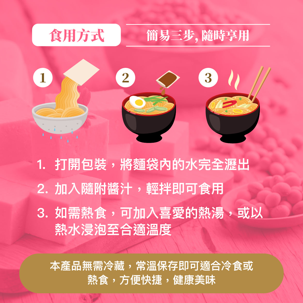 辣味噌 - Calo Hero 即開即食常溫豆腐麵